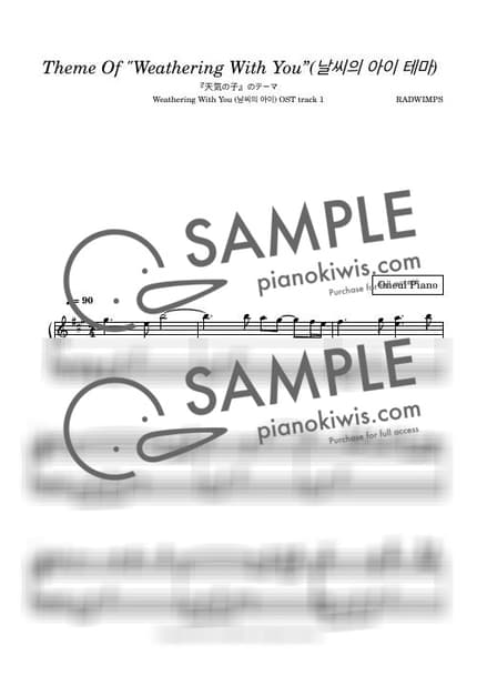악보 > 날씨의 아이 테마 (『天気の子』のテーマ) - RADWIMPS · 날씨의 아이 OST by 오늘피아노 악보 이미지-0