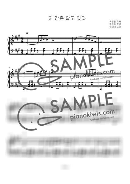 Score > 저 강은 알고 있다 - Lee Me Ja by 아이올라 Sheet music image-0