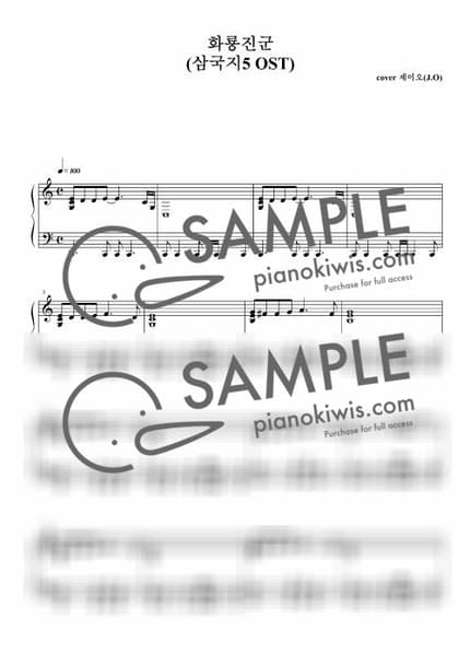 Score > Karyuu Shingun - Romance of the Three Kingdoms Ⅴ OST by 제이오 Sheet music image-0