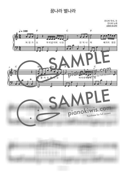 Score > Tell Me / 다장조 - Jannabi by 라니스코어 Sheet music image-0