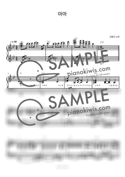 악보 > 마마 / 피아노 반주 - 김필선 by 피아노정류장 악보 이미지-0