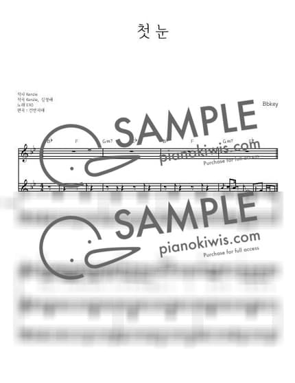 Score > The First Snow / 밴드 버전 피아노반주 (Bbkey) - EXO · Carol by 건반자매 Sheet music image-0