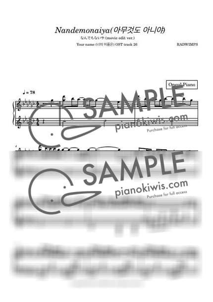 악보 > 아무것도 아니야 (なんでもないや) - RADWIMPS · 너의 이름은 OST by 오늘피아노 악보 이미지-0