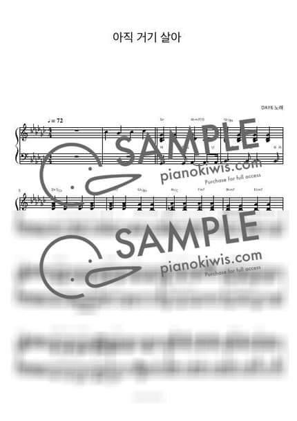 Score > Still There / 피아노 반주 - DAY6 by 피아노정류장 Sheet music image-0