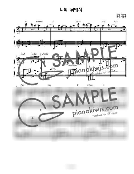 Score > Behind You / 연주버젼 - Park Jin Young by 나건반 Sheet music image-0