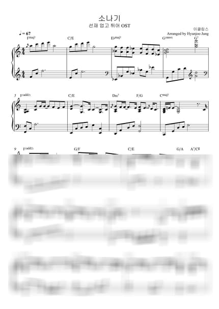 Score > Sudden Shower - ECLIPSE · Lovely Runner OST by Hyunjoo Jung Sheet music image-0