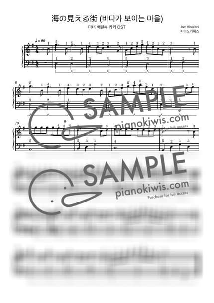 Score > A Town with an Ocean View / Beginner - Joe Hisaishi · Kiki's Delivery Service OST by PianoKiwis Sheet music image-0