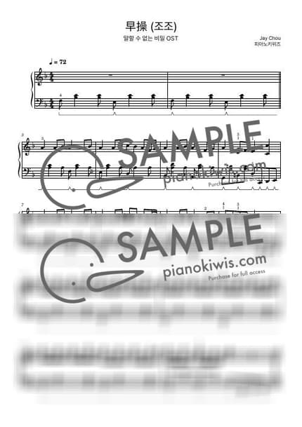 Score > Zao Cao / Intermediate - Jay Chou · Secret OST by PianoKiwis Sheet music image-0