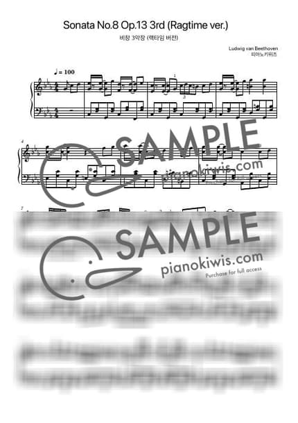 악보 > 비창 3악장 (랙타임 버전) / 중급 - 베토벤 (L. V. Beethoven), 피아노키위즈 by 피아노키위즈 악보 이미지-0