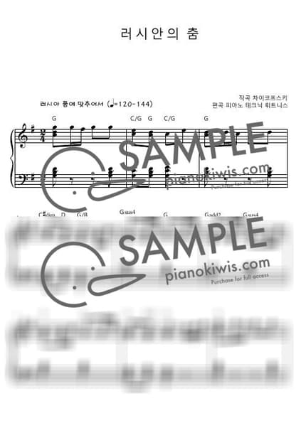 악보 > 트레팍 (러시아의 춤) / 난이도 체르니 30 - 차이코프스키 (P. I. Tchaikovsky) · 호두까기 인형 by 프로처럼플레이 악보 이미지-0