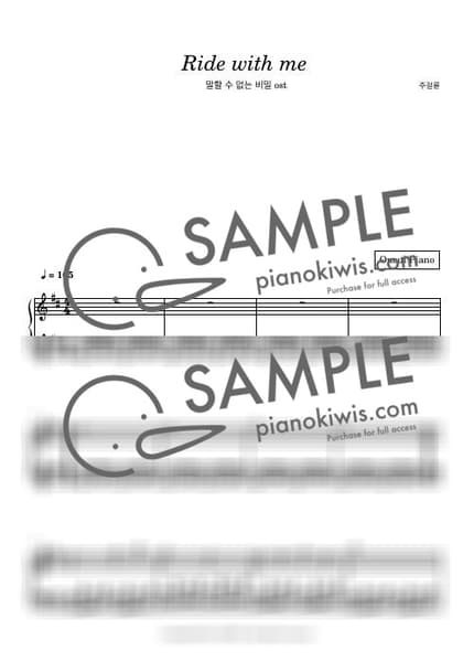 Score > Ride With Me - Jay Chou · Secret OST by 오늘피아노 Sheet music image-0