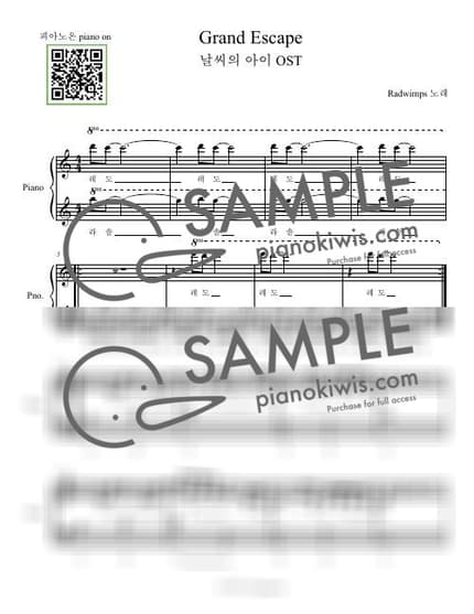 Score > Grand Escape / Easy - RADWIMPS · Weathering With You OST by 피아노온 piano on Sheet music image-0
