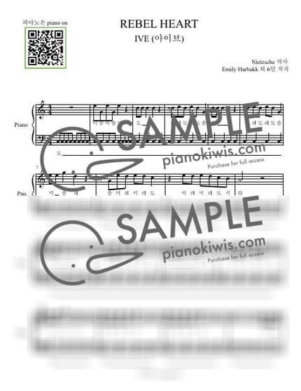악보 > REBEL HEART / 쉬운악보,다장조+계이름악보 포함 - IVE by 피아노온 piano on 악보 이미지-0
