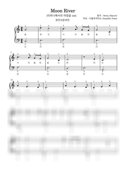 Score > Moon River / Beginner - Henry Mancini · Breakfast at Tiffany's OST by 더블유피아노doubleupiano Sheet music image-0