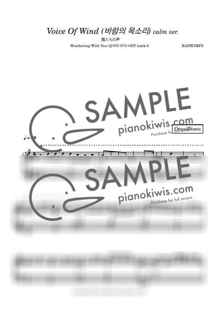 악보 > 바람의 목소리 (風たちの声) - RADWIMPS · 날씨의 아이 OST by 오늘피아노 악보 이미지-0