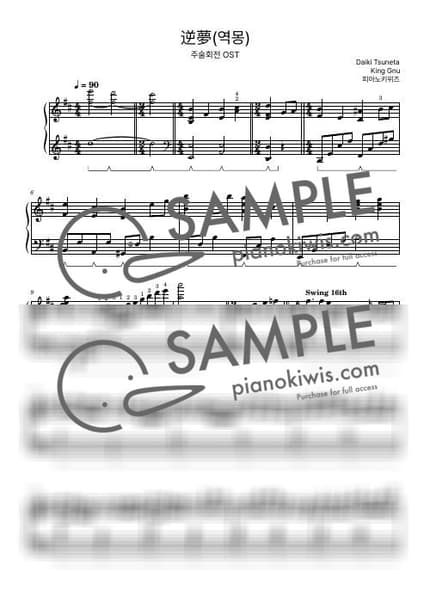 Score > Sakayume / Intermediate - King Gnu · Jujutsu Kaisen ED by PianoKiwis Sheet music image-0