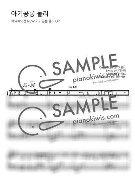 Score > The Little Dino Dooly - M-Ind · The Little Dino Dooly OP by 강아지똥 Sheet music image-0
