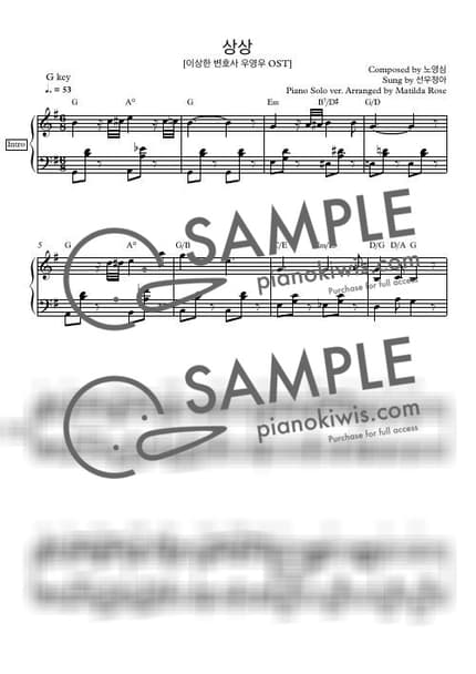 악보 > 상상 (Beyond My Dreams) - 선우정아 · 이상한 변호사 우영우 OST by Matilda Rose 악보 이미지-0