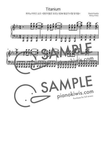 Score > Titanium (feat. Sia) / 8마디 짧은 악보 (EDM 쇼츠) - David Guetta by PianoKiwis Sheet music image-0
