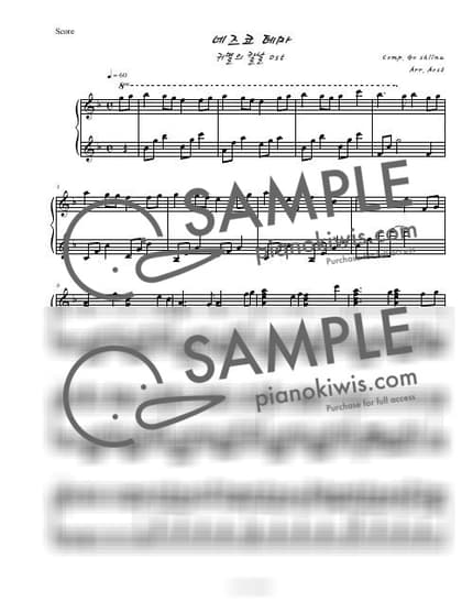 Score > Nezuko Theme / 편곡 Ver. - Demon Slayer OST by Aost Sheet music image-0