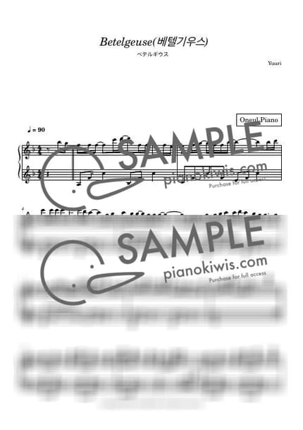 악보 > 베텔기우스 (ベテルギウス) - 유우리 by 오늘피아노 악보 이미지-0