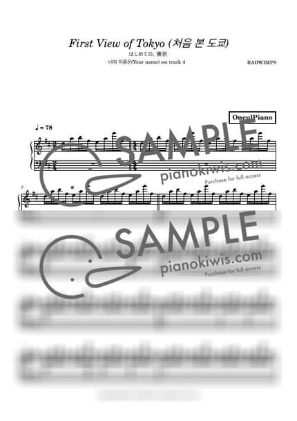 Score > First View of Tokyo - RADWIMPS · your name. OST by 오늘피아노 Sheet music image-0