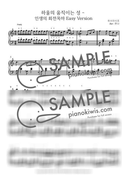 Score > Merry Go Round of Life / Easy - Joe Hisaishi · Howl's Moving Castle by 한나의 피아노동산 Sheet music image-0