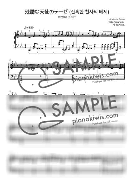 Score > A Cruel Angel's Thesis / Intermediate - Yoko Takahashi · EVANGELION OST by PianoKiwis Sheet music image-0