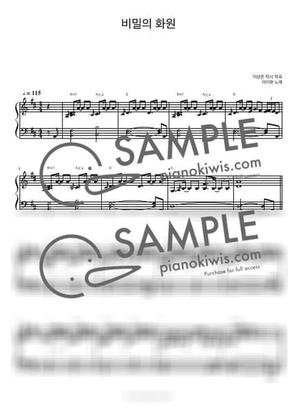 Score > Secret Garden / 피아노 반주 - IU by 피아노정류장 Sheet music image-0