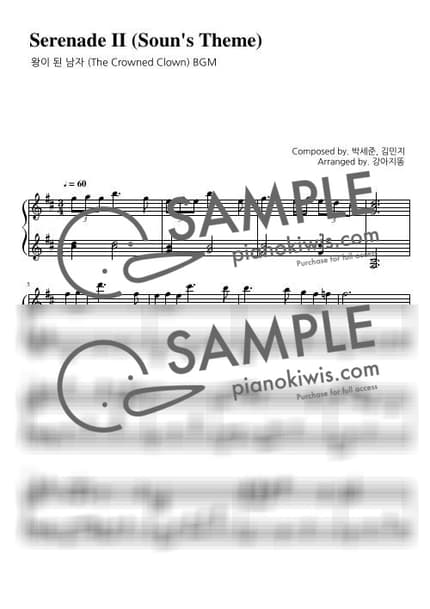 Score > Serenade II (Soun's Theme) - The Crowned Clown OST by 강아지똥 Sheet music image-0