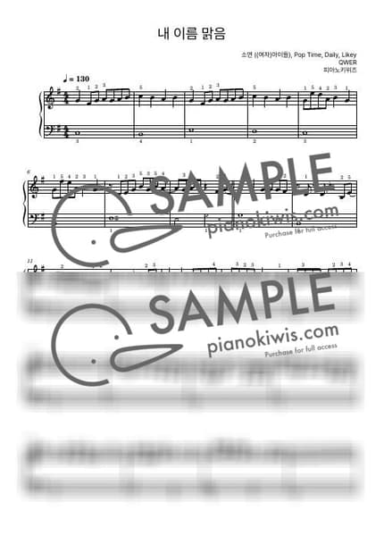 楽譜 > マイ・ネーム・イズ・マルグム(My Name is Malguem) / 入門 - QWER by PianoKiwis 楽譜画像-0