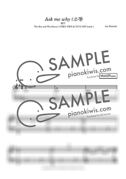 Score > Ask me why (Evacuation) - Joe Hisaishi · The Boy and the Heron OST by 오늘피아노 Sheet music image-0