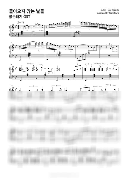 악보 > 돌아갈 수 없는 날들 (帰らざる日々) - 히사이시 조 · 붉은 돼지 OST by 피아노키위즈 악보 이미지-0