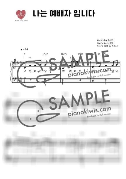 Score > I Am A Worshipper - Jeon Jonghyeok, Song Sera · CCM by A Sheet music image-0