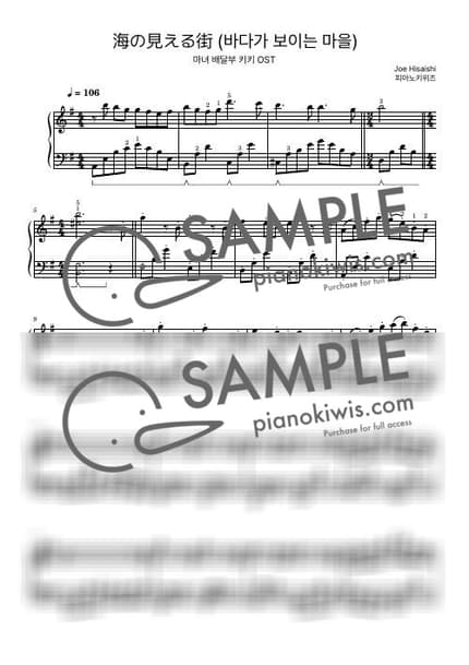 Score > A Town with an Ocean View / Intermediate - Joe Hisaishi ยท Kiki's Delivery Service OST by PianoKiwis Sheet music image-0