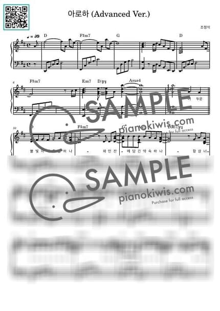 Score > Aloha / Intermediate - Cho Jung Seok · Hospital Playlist OST by 듣다뮤직 DEUTDAMUSIC Sheet music image-0