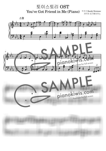 Score > You've Got a Friend in Me - Randy Newman · Toy Story OST by 핑거벨피아노 Sheet music image-0