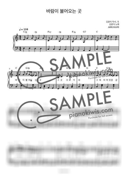 Score > Where Wind Comes From / 다장조 - Kim Kwang Seok by 라니스코어 Sheet music image-0