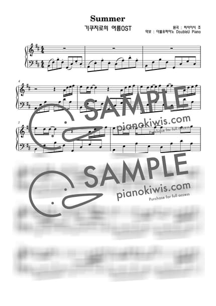 楽譜 > Summer / 작은 손 가능 - 久石 譲 · 菊次郎の夏 OST by 더블유피아노doubleupiano 楽譜画像-0