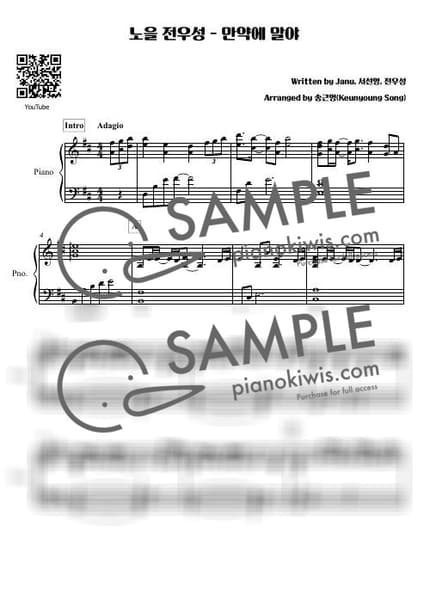 Score > What If - NOEL by 피아니스트 송근영 Pianist Keunyoung Song Sheet music image-0