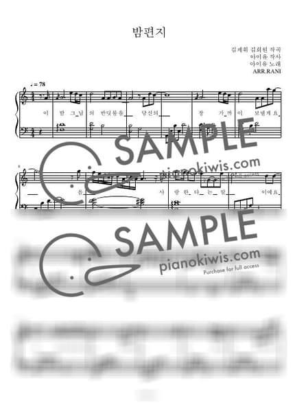 Score > Through the Night / 다장조 - IU by 라니스코어 Sheet music image-0