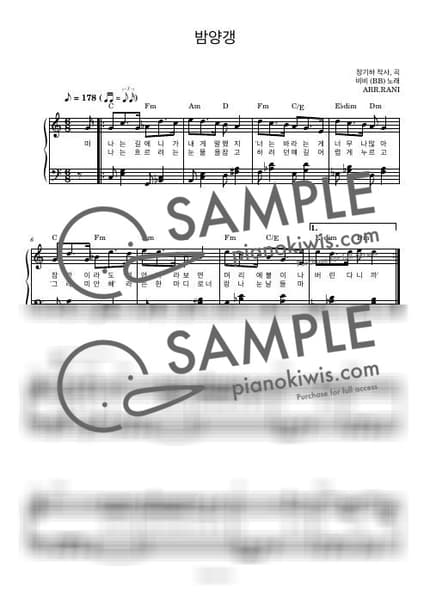 악보 > 밤양갱 / 다장조 - 비비 (BIBI) by 라니스코어 악보 이미지-0