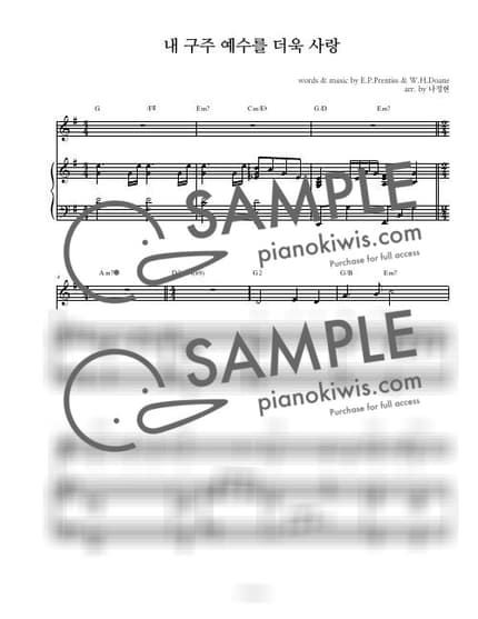 楽譜 > More Love To Thee O, Christ '314장' / 3단악보 - 聖歌 by 나건반 楽譜画像-0