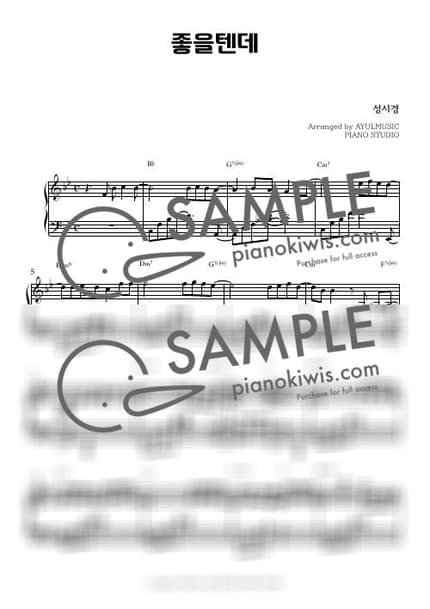 Score > It Would be Good - Sung Si Kyung by AYULMUSIC Sheet music image-0
