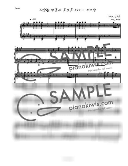 Score > Woo Young-woo, the Same Backwards and Forwards / 편곡 Ver. - No Young Sim · Extraordinary Attorney Woo OST by Aost Sheet music image-0