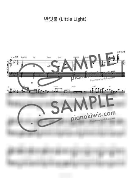 악보 > 반딧불 (Little Light) / 피아노 반주 - 도영 by 피아노정류장 악보 이미지-0