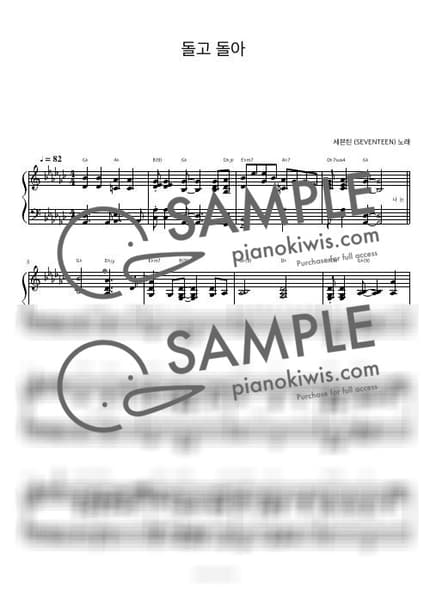 악보 > 돌고 돌아 / 피아노 반주 - 세븐틴 by 피아노정류장 악보 이미지-0