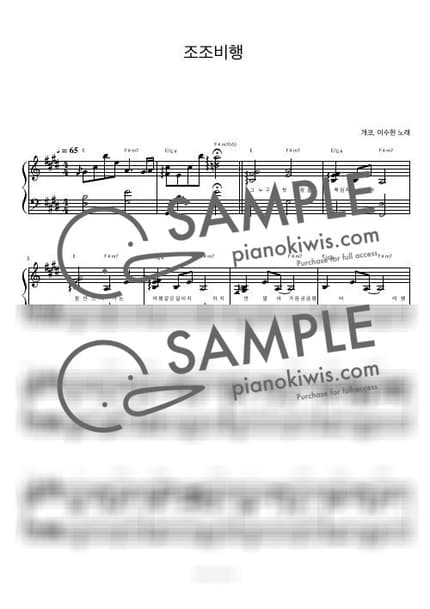 Score > Journey / 피아노 반주 - Gaeko, Lee Su Hyun by 피아노정류장 Sheet music image-0