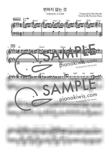 악보 > 변하지 않는 것 (変わらないもの) / 고급 악보 - 오쿠 하나코 · 시간을 달리는 소녀 OST by My Favorite Piano 악보 이미지-0
