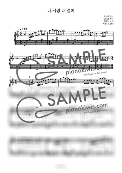 Score > My Love Beside Me / 다장조 - Kim Hyun Shik · Reply 1988 OST by 라니스코어 Sheet music image-0